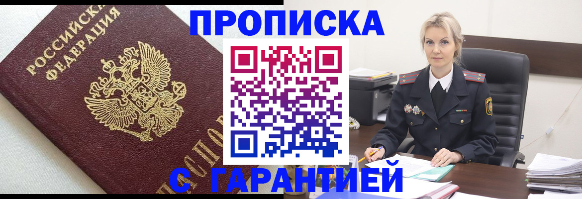 временная регистрация собственник в Гороховце