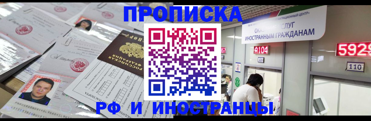 временная регистрация законно в Гороховце