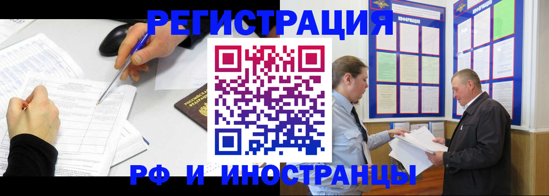 временная регистрация купить в Гороховце