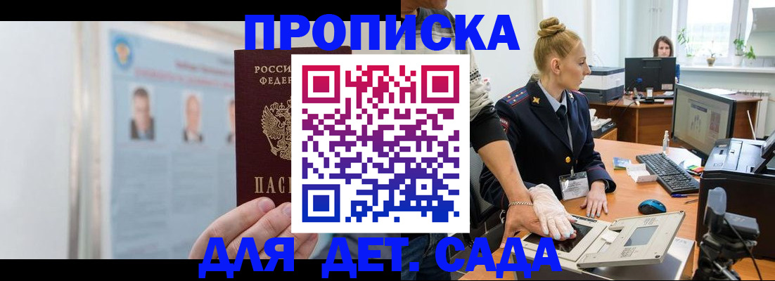 регистрация для школы в Гороховце