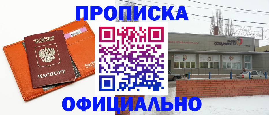 временная регистрация надежно в Гороховце