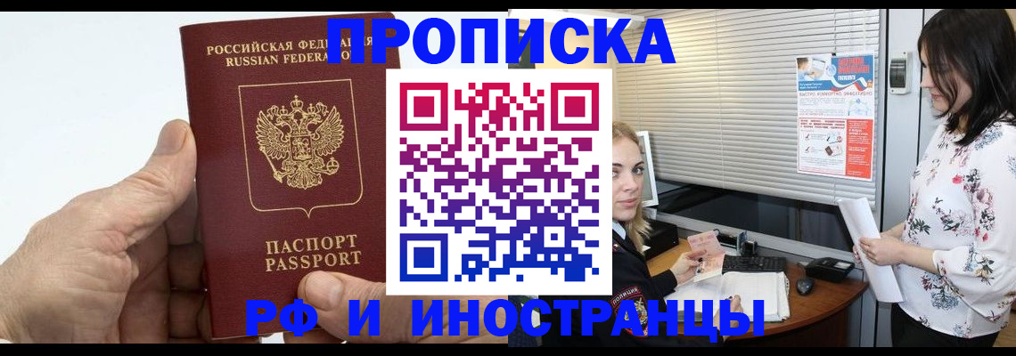 временная регистрация гарантия в Гороховце